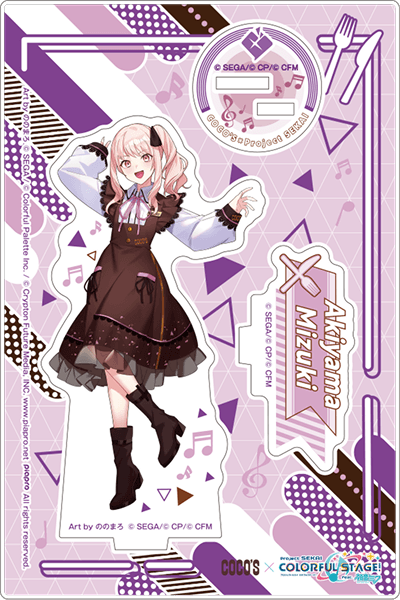 暁山 瑞希