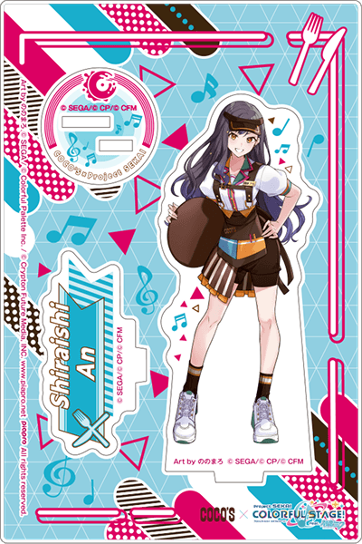 白石 杏