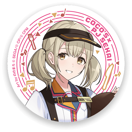 小豆沢 こはね
