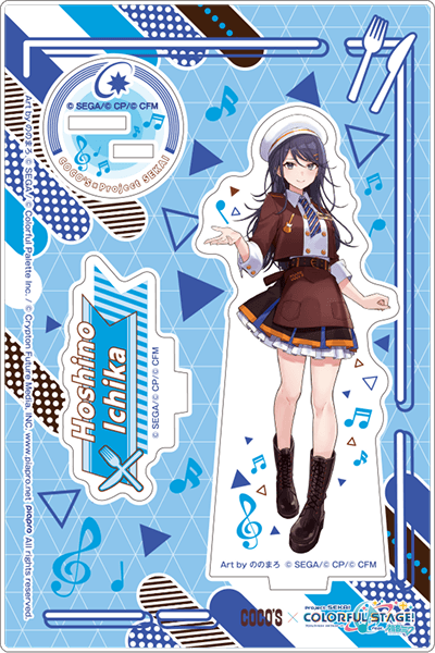 星乃 一歌
