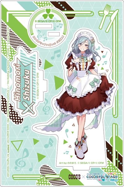 日野森 雫