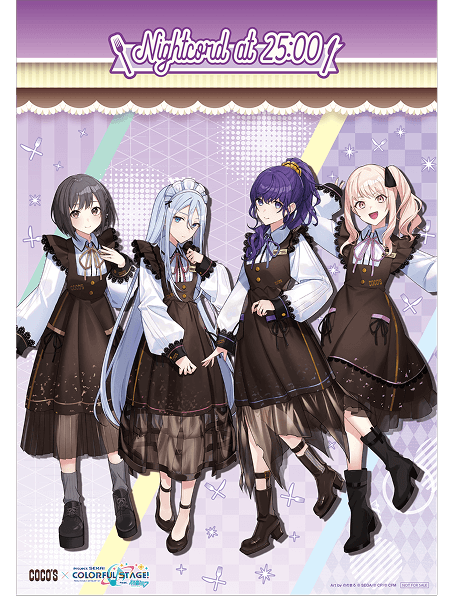 25時、ナイトコードで。