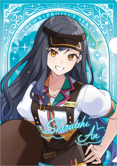 白石 杏