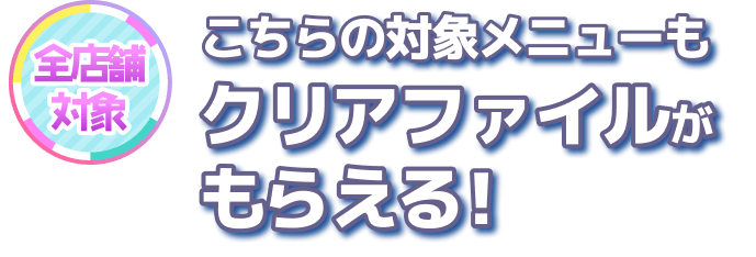 コラボメニューを楽しめる!