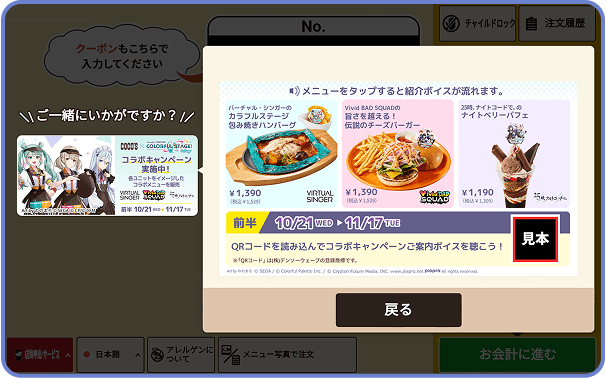 メニューを選択