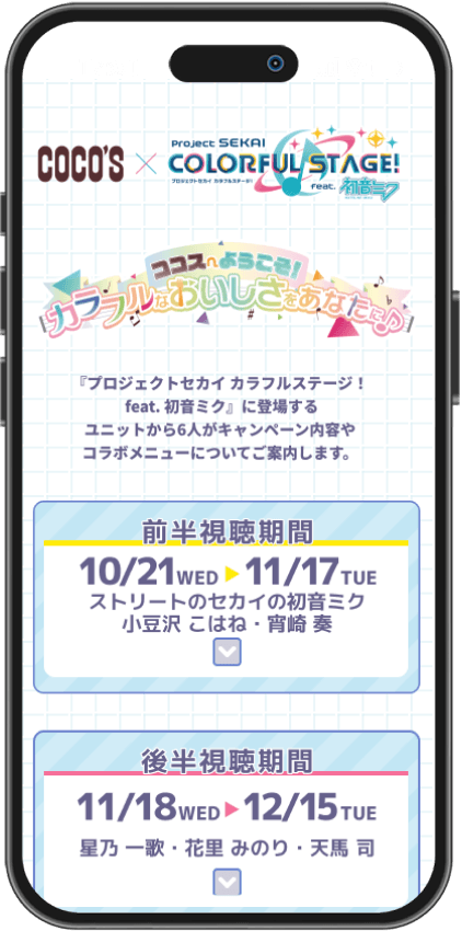 ボイス視聴サイト